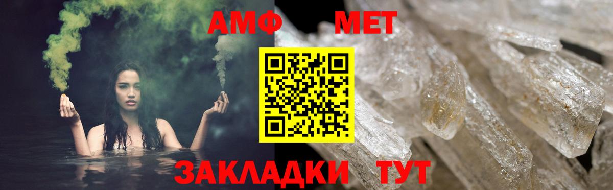 Amphetamine VHQ Грозный