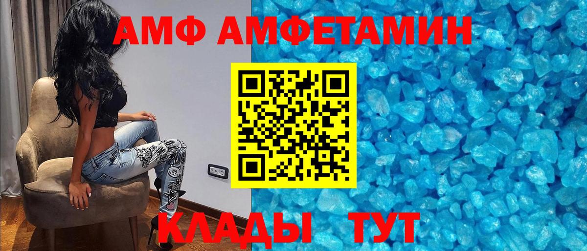 Грозный  Амфетамин 98%  АМФ  Вход с VPN 