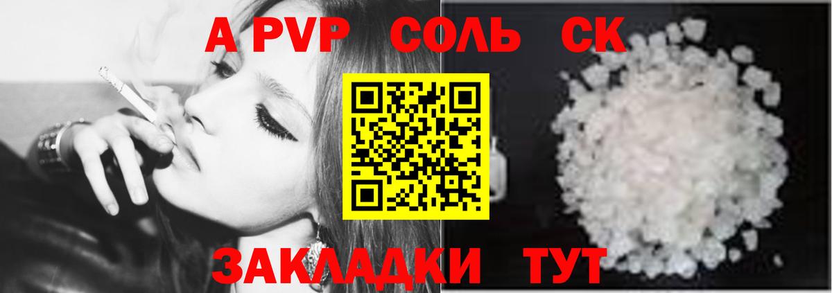 Alfa_PVP VHQ Грозный