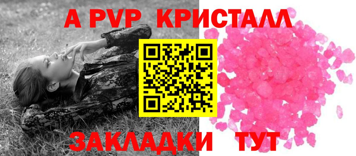 Alpha PVP СК  Alfa_PVP Соль  Грозный  A-PVP кристаллы 