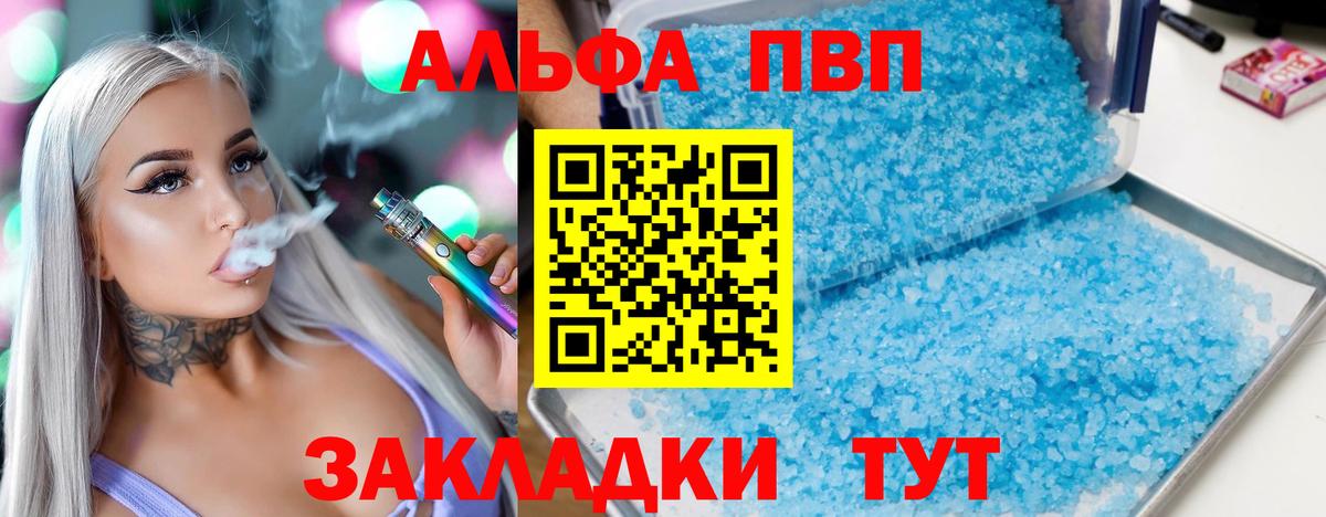 Альфа ПВП Crystall  магазин  наркотиков  APVP VHQ  A PVP  Грозный  Вход с VPN  Альфа ПВП VHQ 