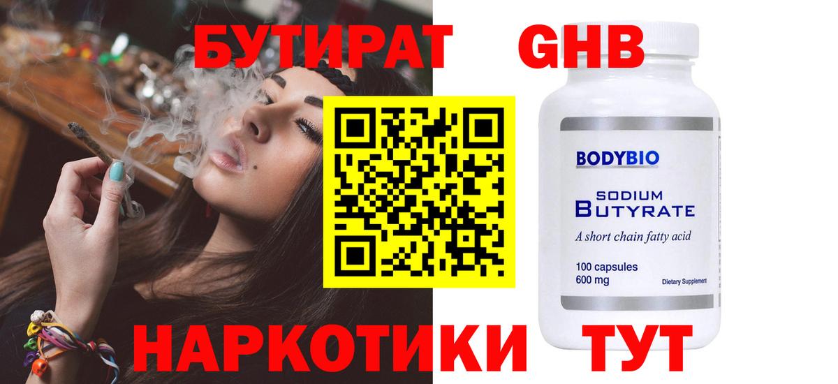 БУТИРАТ буратино  Вход с VPN  Грозный 