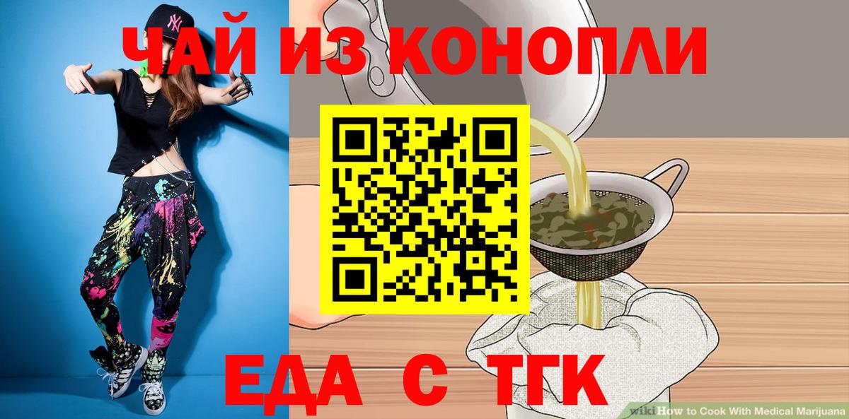 Canna-Cookies конопля  Вход с VPN  Грозный 