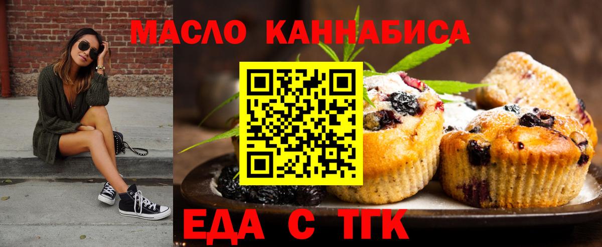 Cannafood марихуана  Грозный 