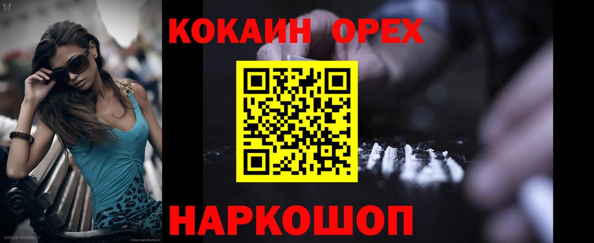 Кокаин 99% Грозный