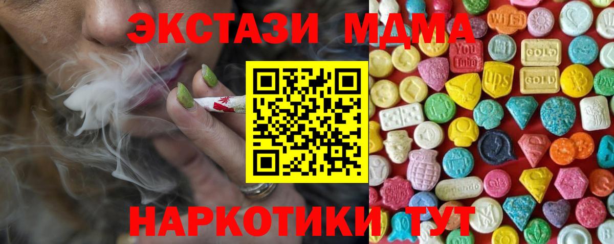 ЭКСТАЗИ таблы Грозный