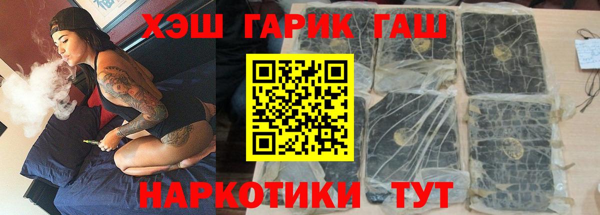 Гашиш VHQ  Гашиш гашик  ГАШИШ  Грозный 