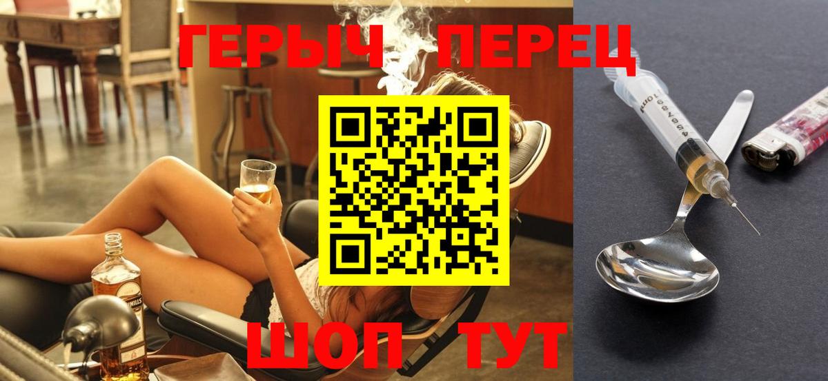 ГЕРОИН герыч  Грозный 