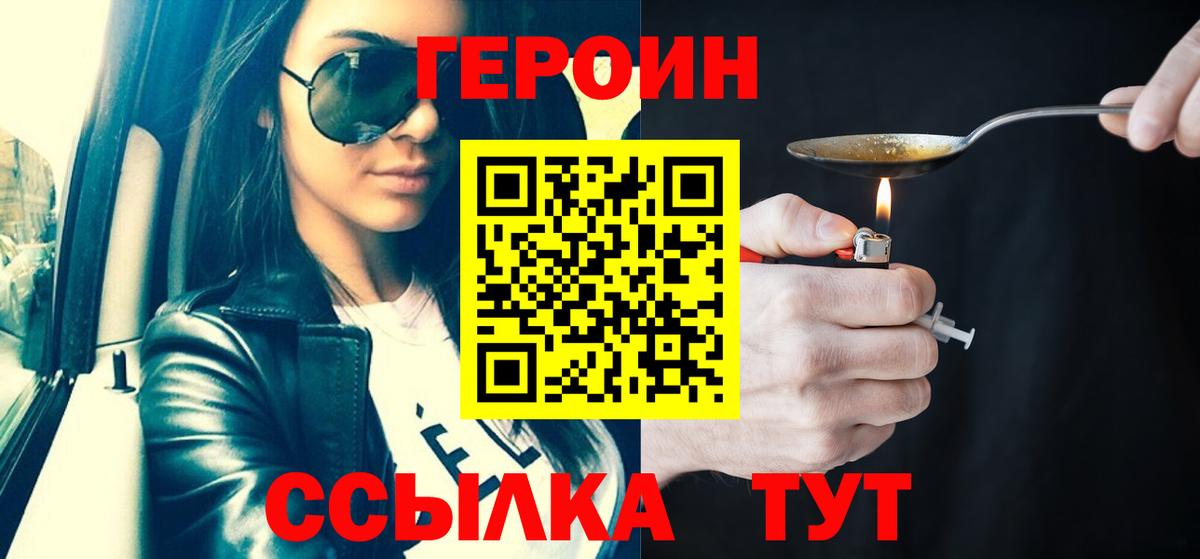 Грозный  ГЕРОИН хмурый  Героин  Вход с VPN 