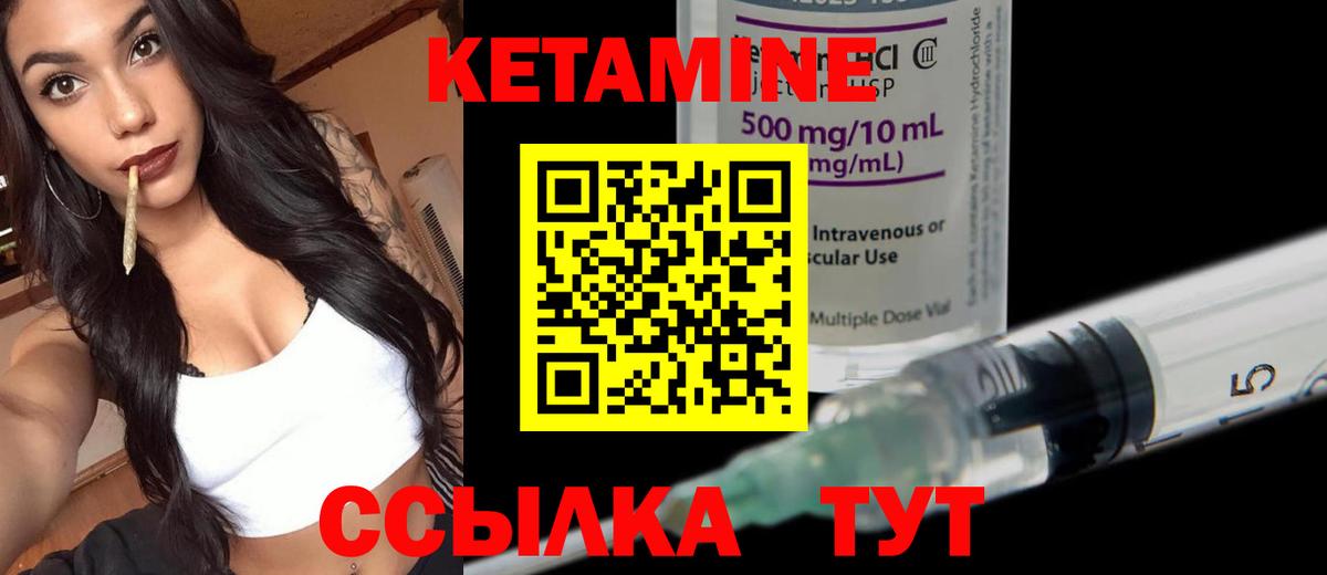 Грозный  КЕТАМИН ketamine  КЕТАМИН VHQ  ОМГ ОМГ зеркало  Вход с VPN 