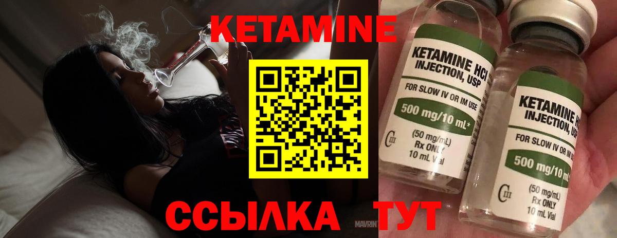 КЕТАМИН ketamine Грозный
