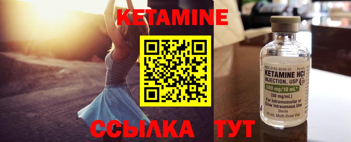 КЕТАМИН ketamine  Грозный  КЕТАМИН VHQ 
