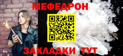 мефедрон Волжский