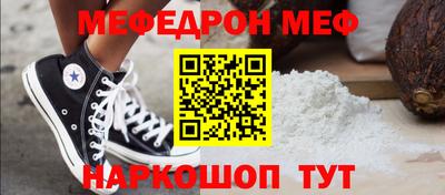 мефедрон Волжский
