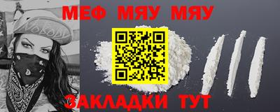 мефедрон Волжский