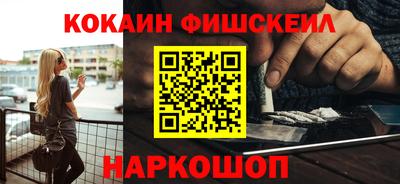 кокаин премиум Абинск