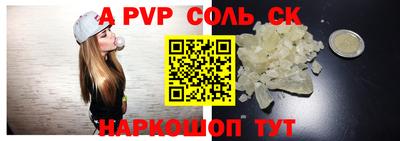 кристаллы Волгодонск