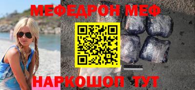 мефедрон Волжский