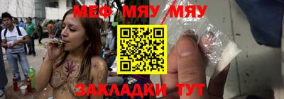 мефедрон Волжский