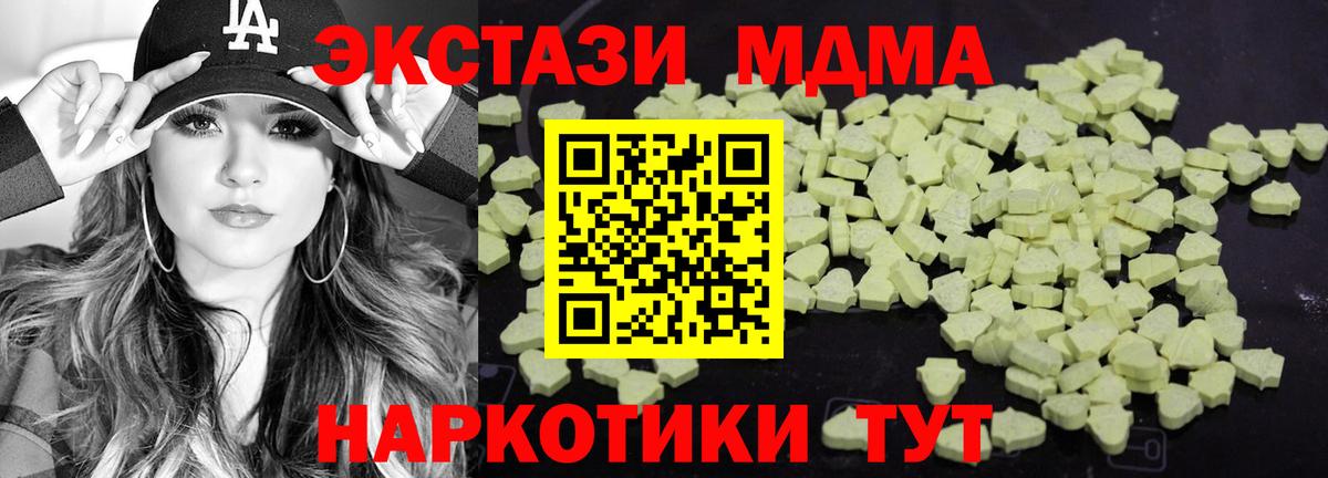 MDMA Molly  МДМА Molly  Грозный  Вход с VPN 