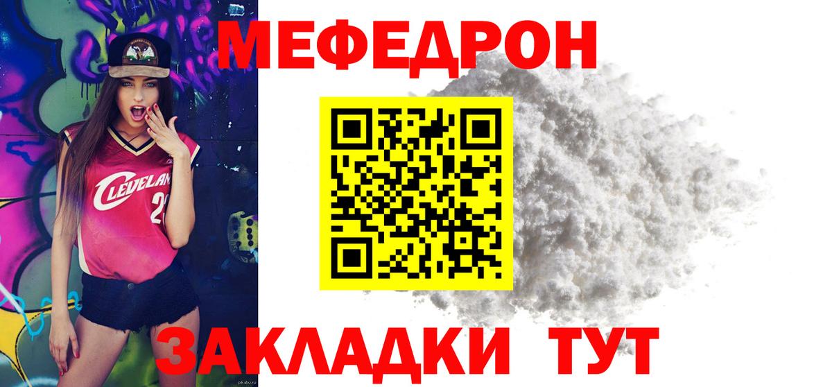 МЯУ-МЯУ 4 MMC  мега ТОР  Вход с VPN  Грозный  МЯУ-МЯУ мяу мяу 