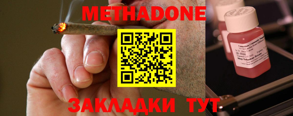дарк нет Telegram  Грозный  Метадон methadone  Метадон мёд 