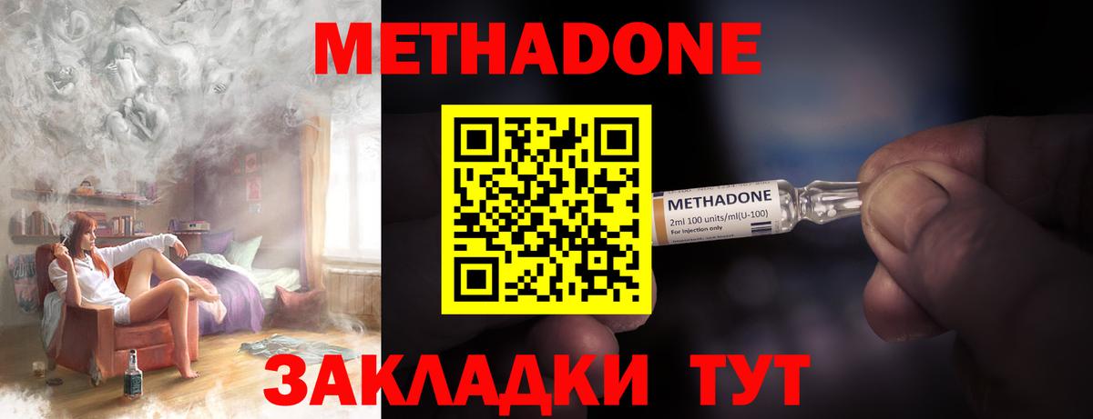 Грозный  МЕТАДОН белоснежный  гидра зеркало  Вход с VPN  Метадон кристалл 