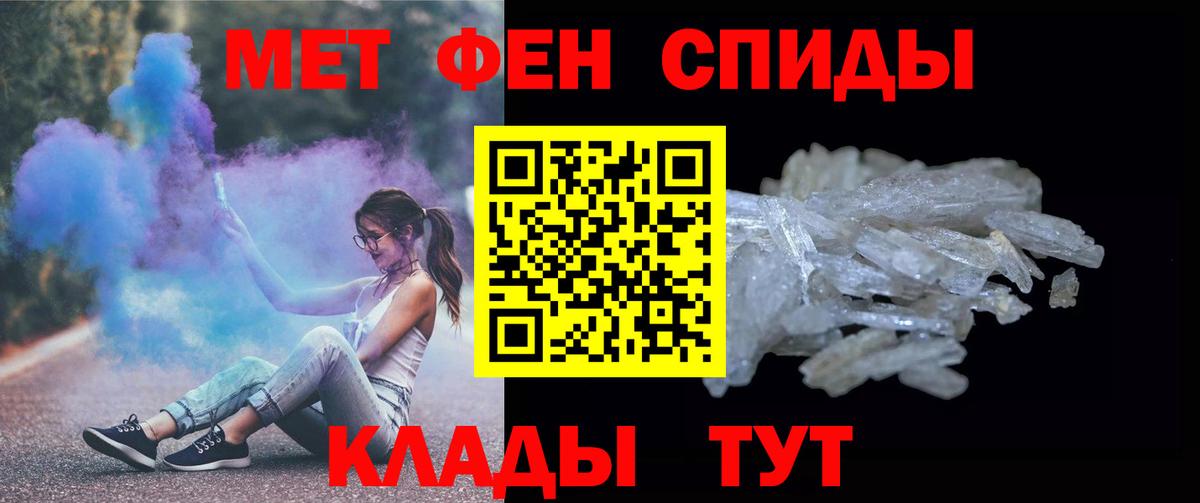 Метамфетамин мет Грозный
