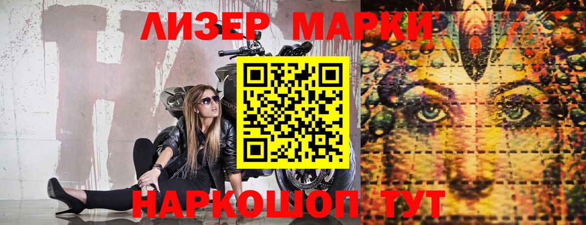 Марки N-bome 1,5мг  Марки 25I-NBOMe  Марки N-bome 1,5мг  Грозный 