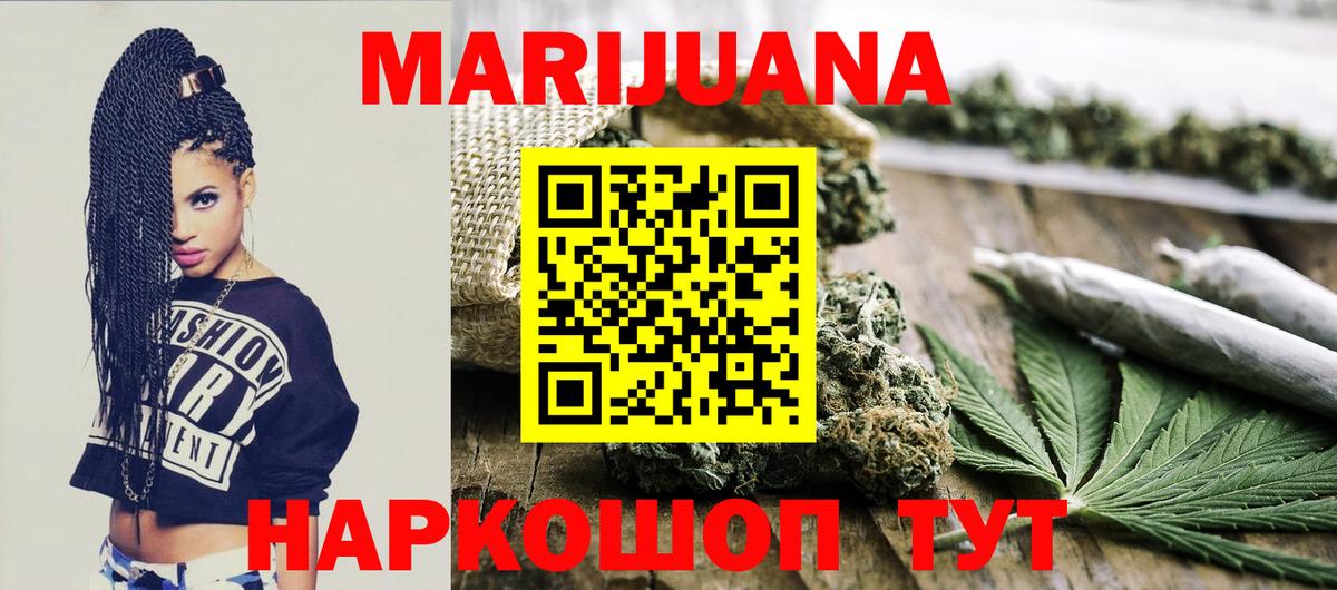 Марихуана AK-47 Грозный